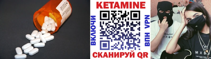 КЕТАМИН VHQ купить Кондрово